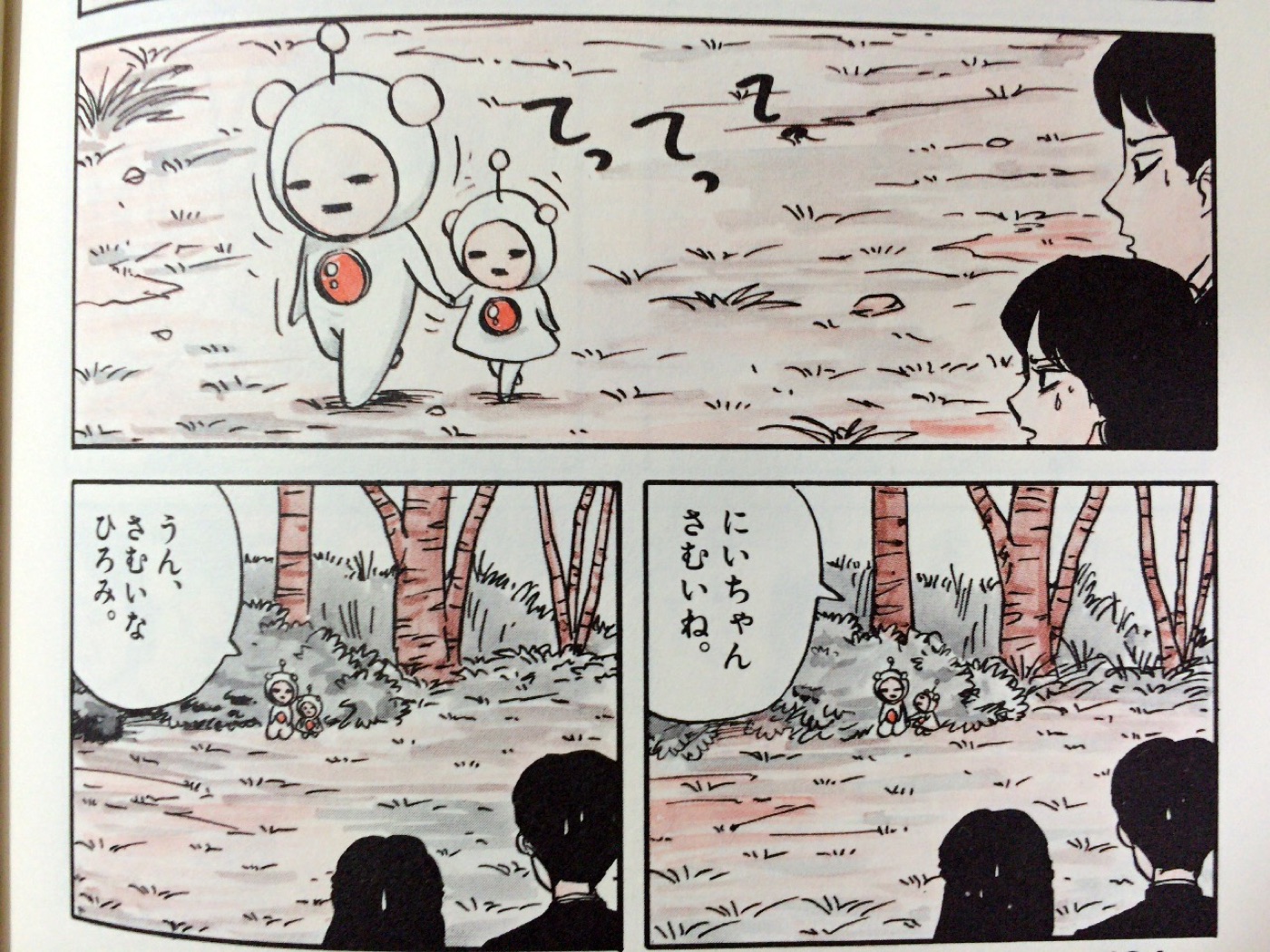 うちゅうじん