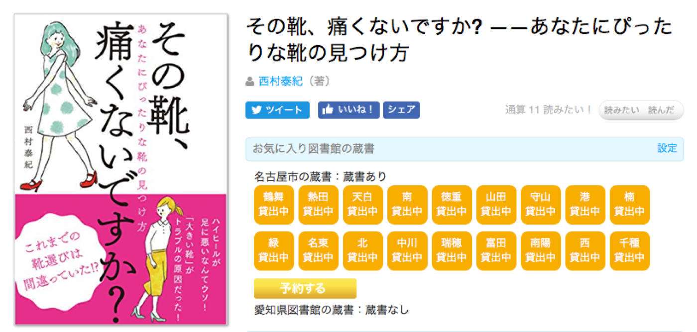 %e5%9b%b3%e6%9b%b8%e9%a4%a8