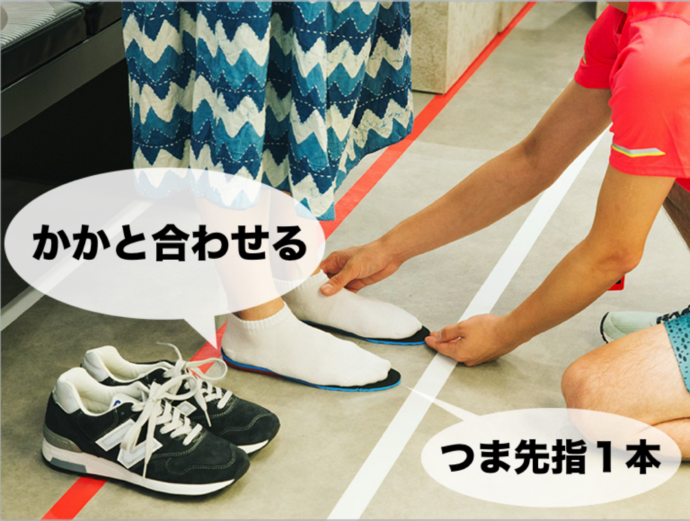 スニーカー合わせ
