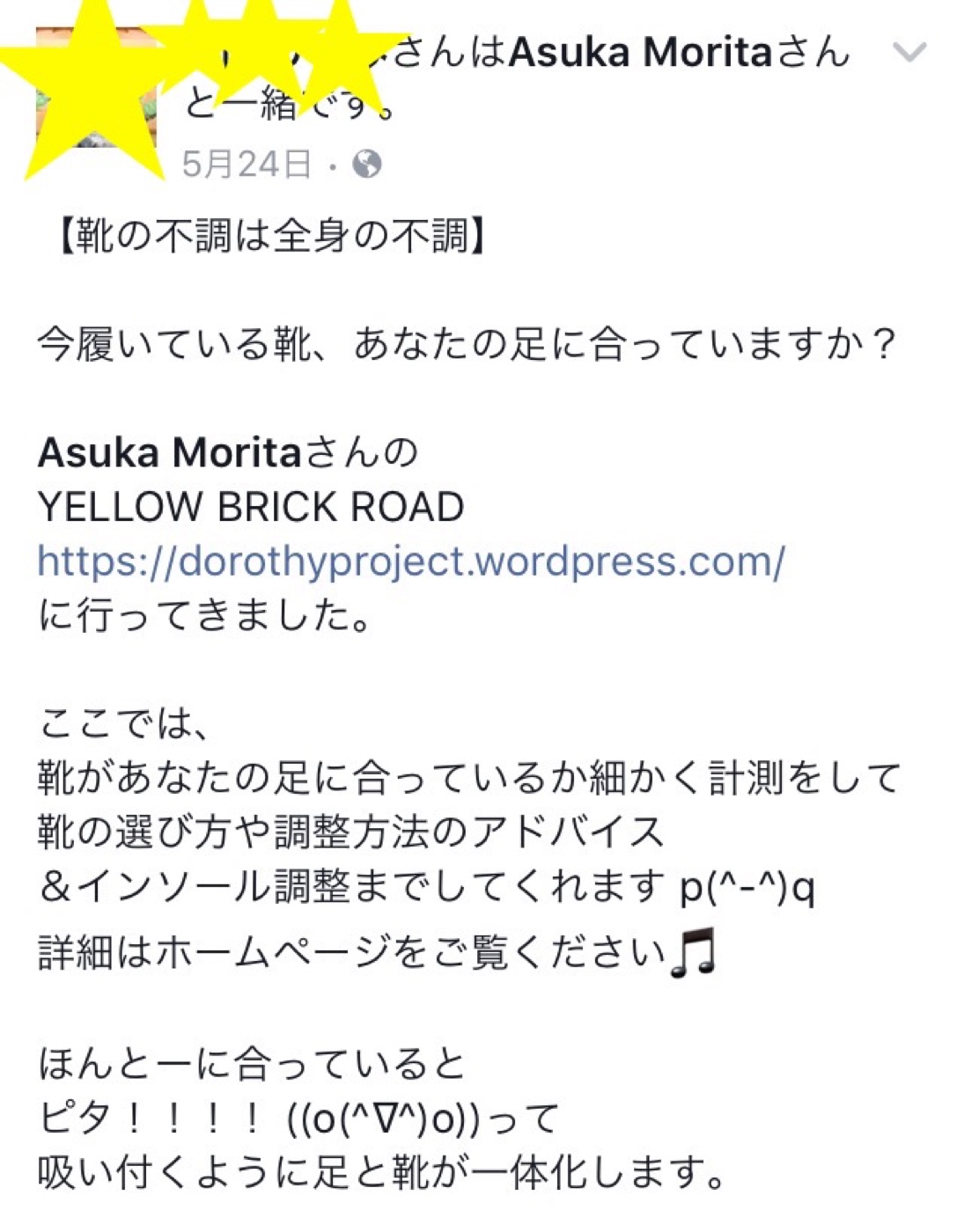 Mさまご感想１
